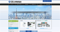 Desktop Screenshot of jinzai.org